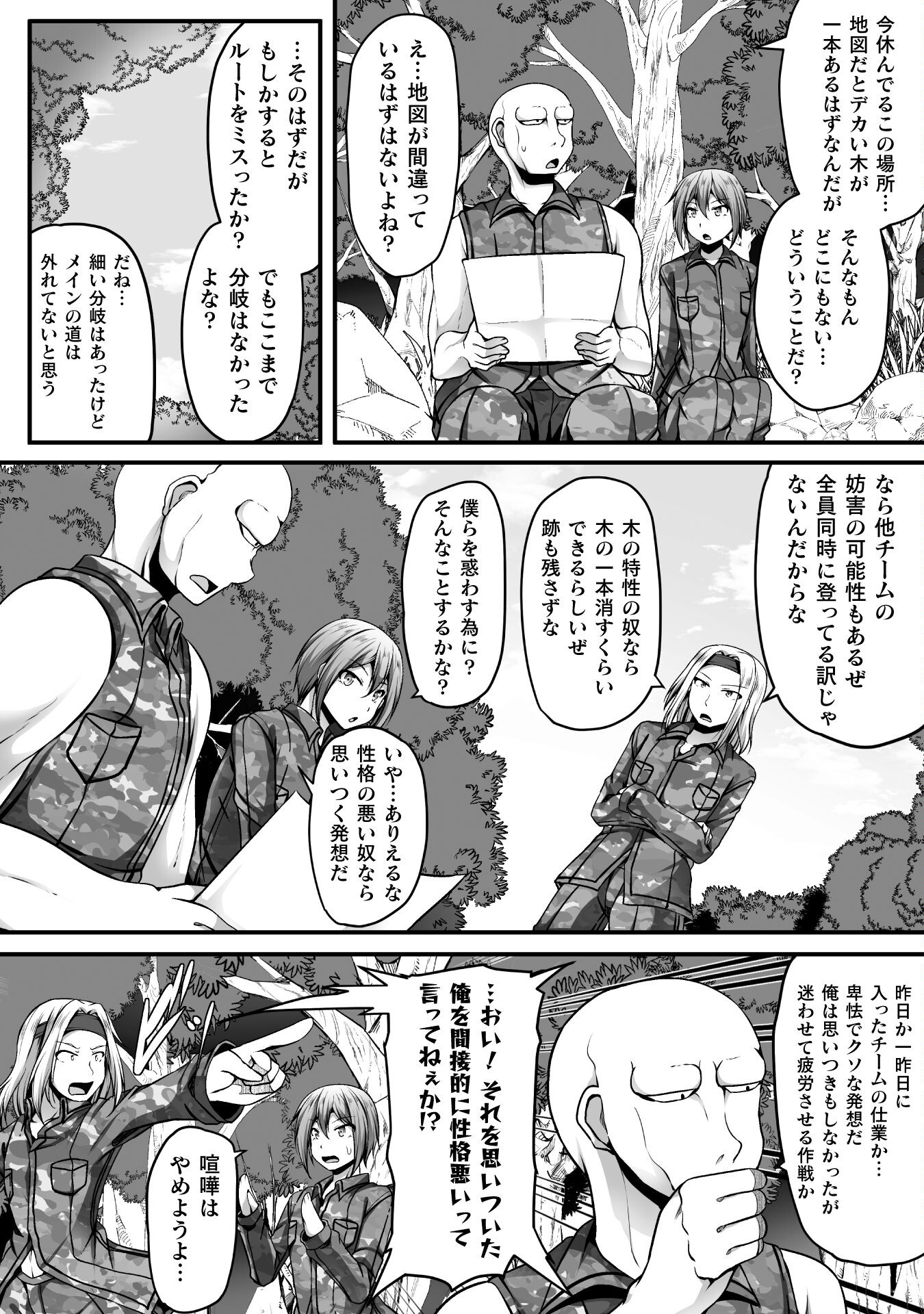 ゲーマーが異世界魂転してハーレム人生へコンティニューするそうです THE COMIC 第8話 - Page 9