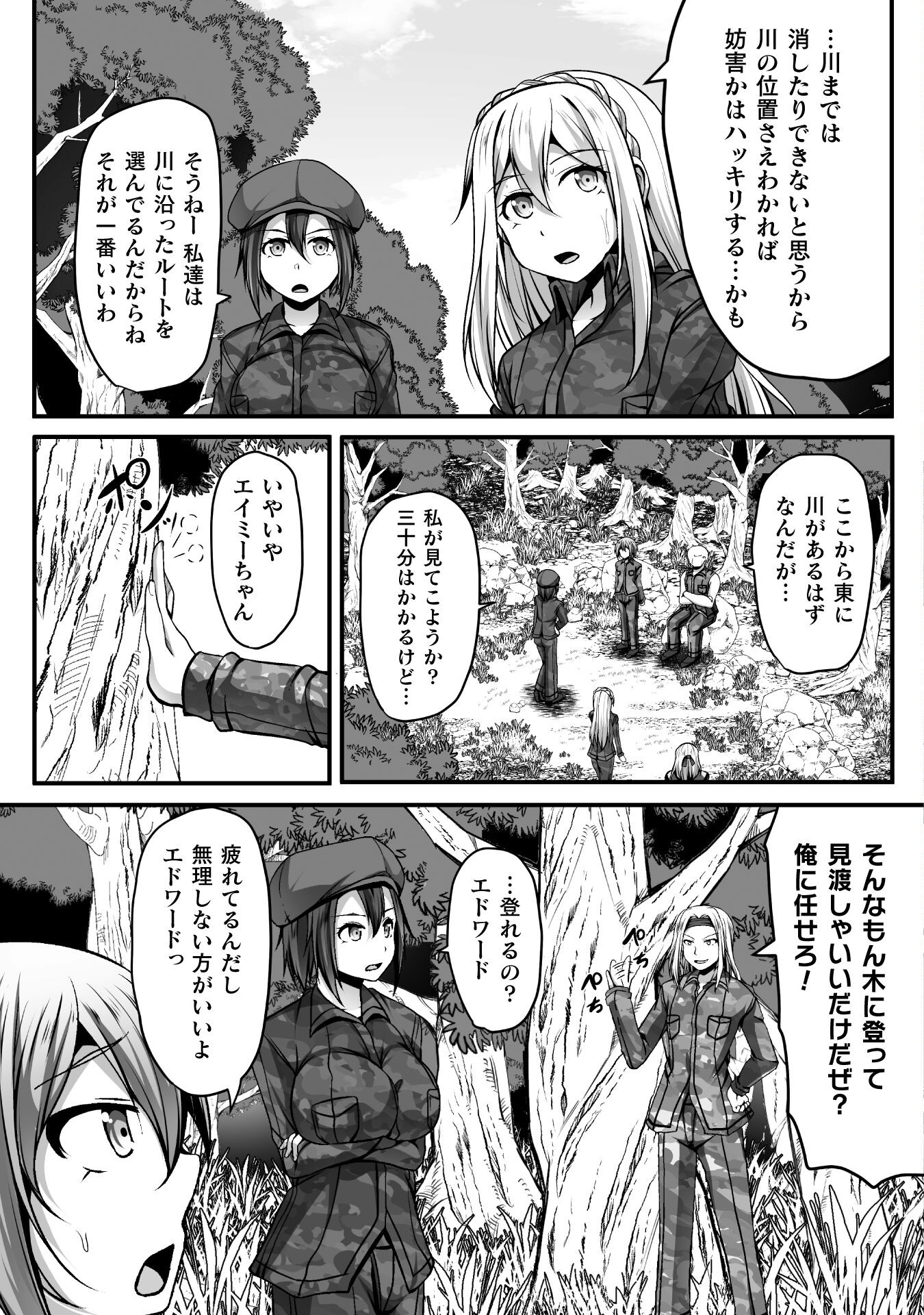 ゲーマーが異世界魂転してハーレム人生へコンティニューするそうです THE COMIC 第8話 - Page 10