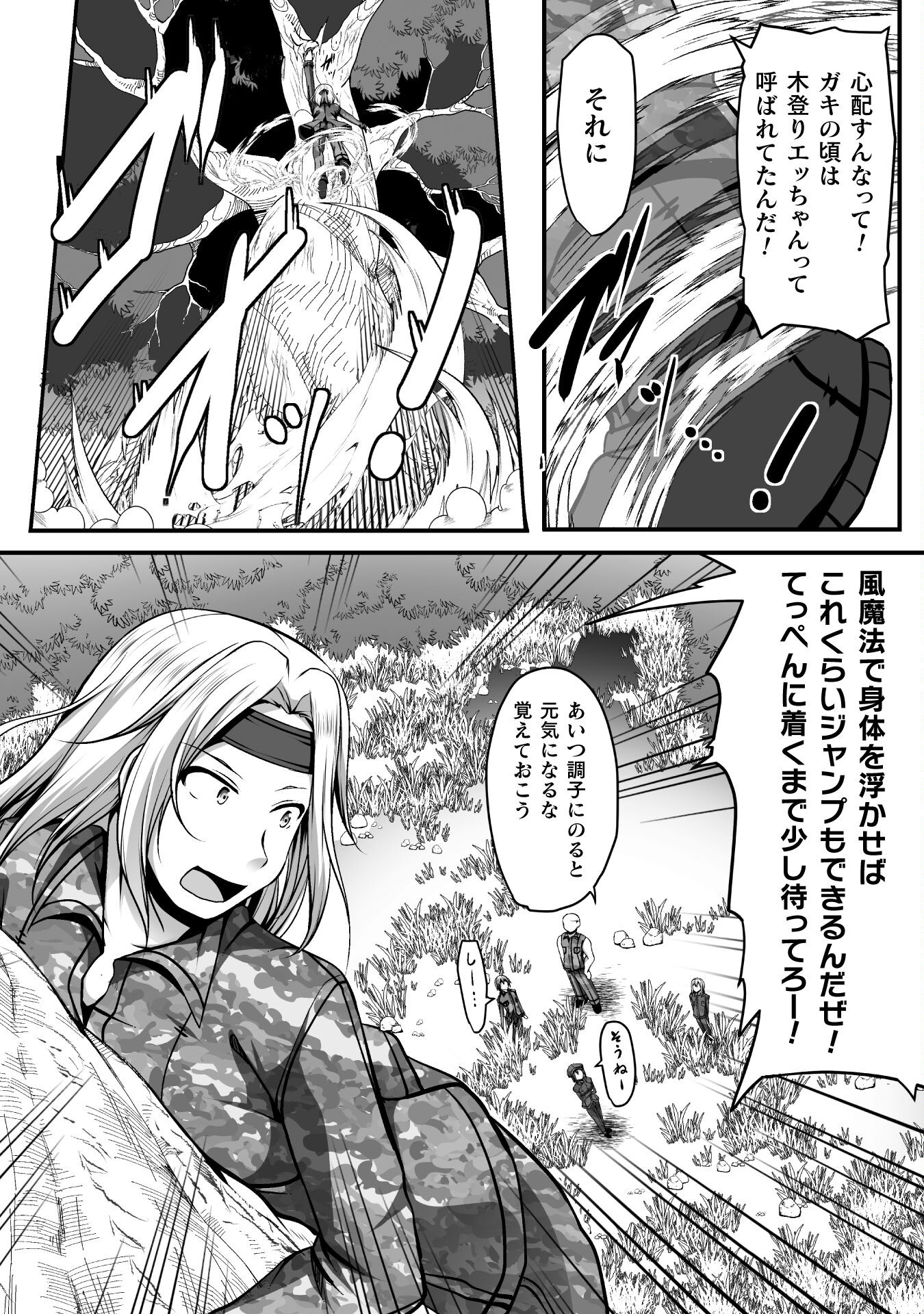 ゲーマーが異世界魂転してハーレム人生へコンティニューするそうです THE COMIC 第8話 - Page 11