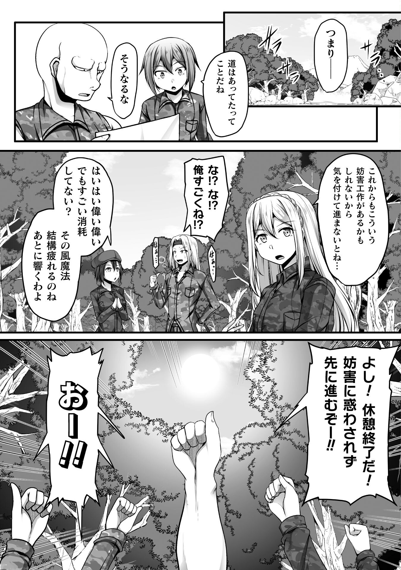 ゲーマーが異世界魂転してハーレム人生へコンティニューするそうです THE COMIC 第8話 - Page 12