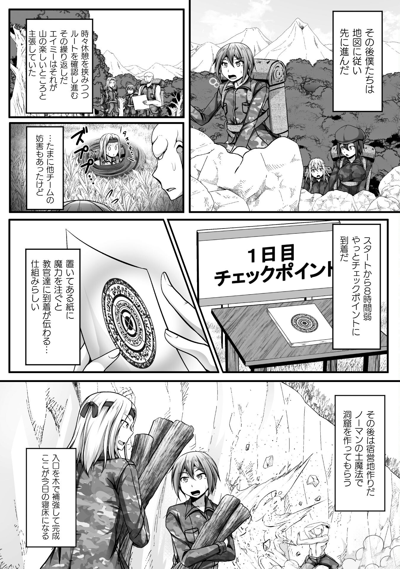 ゲーマーが異世界魂転してハーレム人生へコンティニューするそうです THE COMIC 第8話 - Page 12