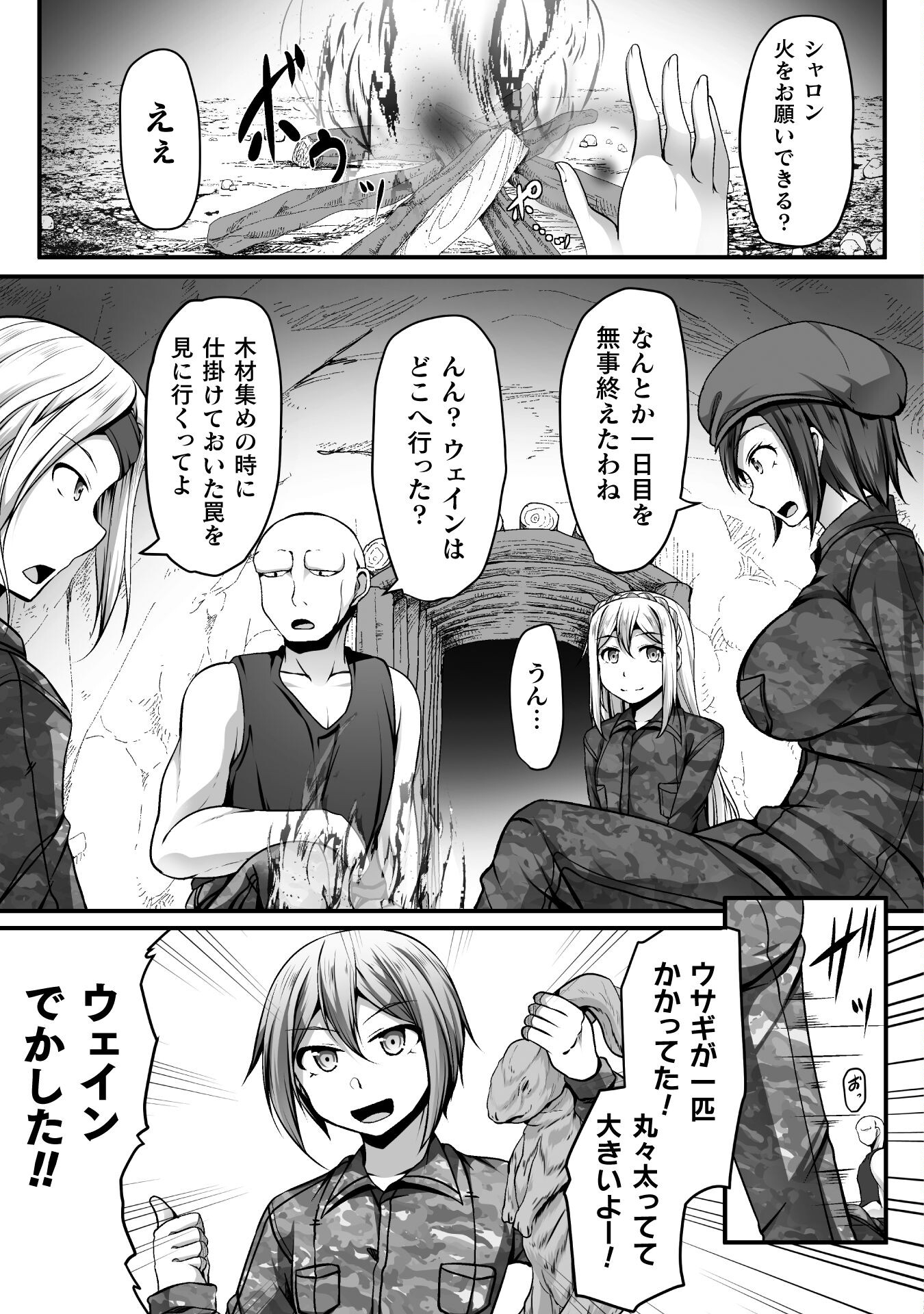 ゲーマーが異世界魂転してハーレム人生へコンティニューするそうです THE COMIC 第8話 - Page 14