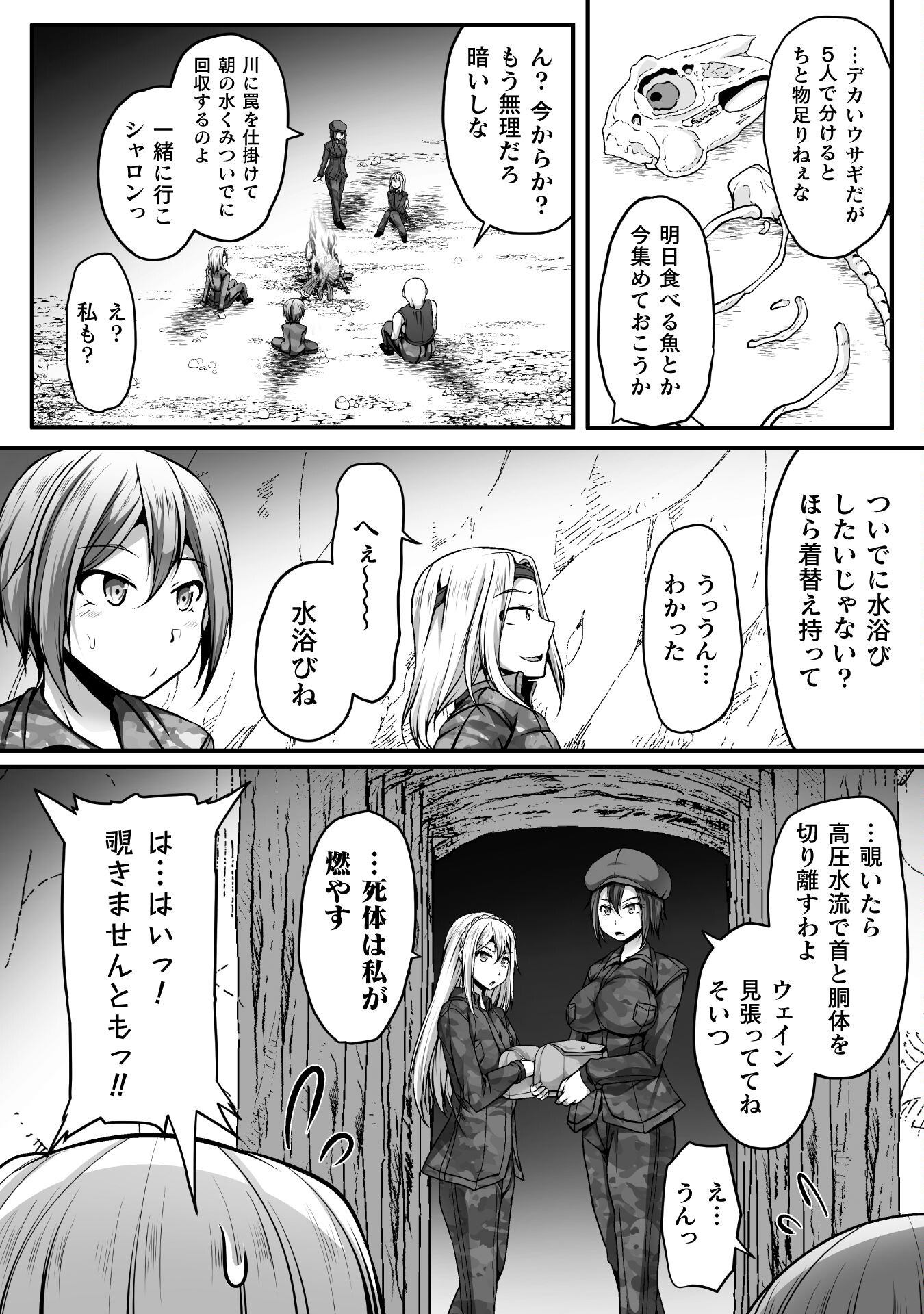 ゲーマーが異世界魂転してハーレム人生へコンティニューするそうです THE COMIC 第8話 - Page 14