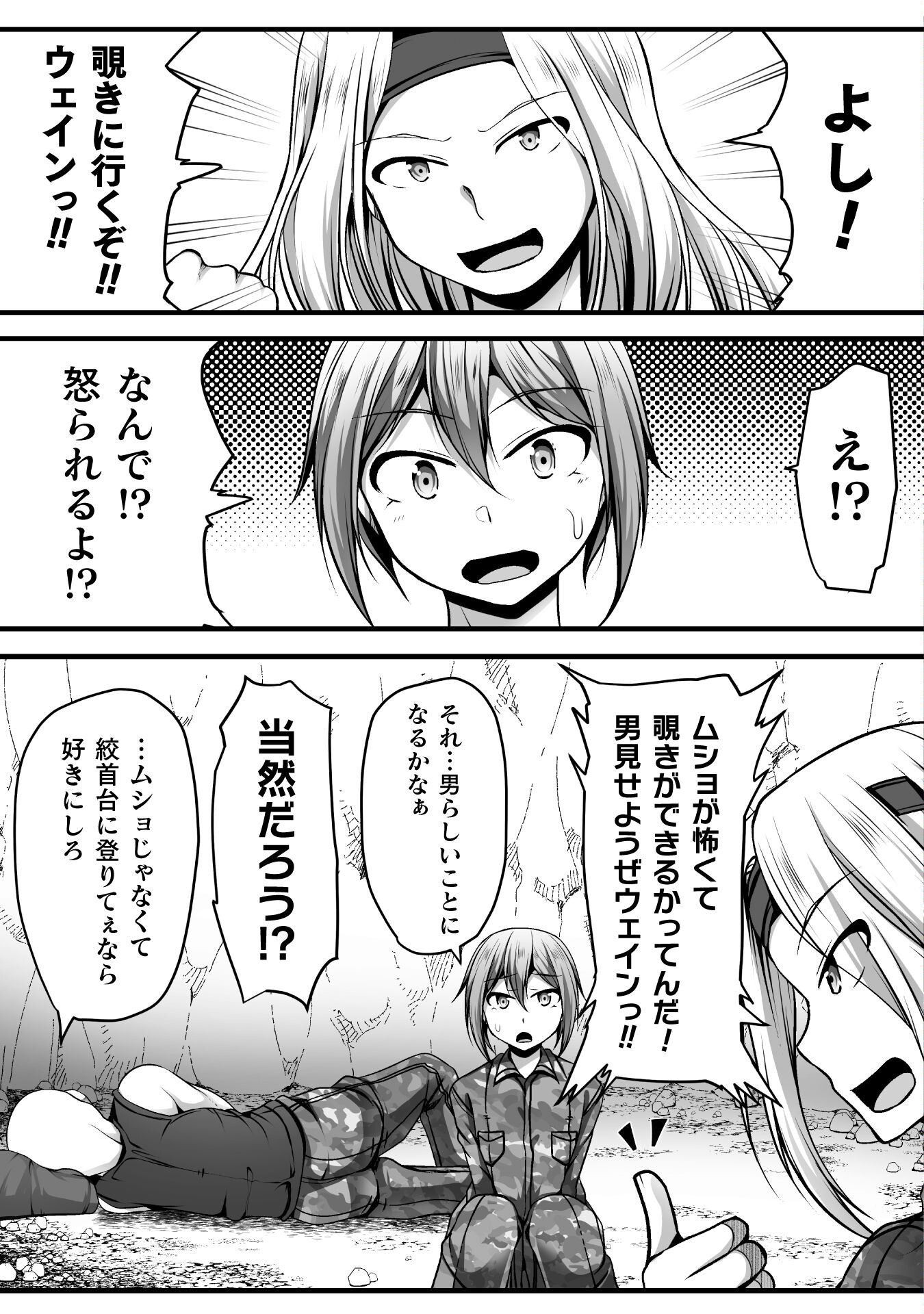 ゲーマーが異世界魂転してハーレム人生へコンティニューするそうです THE COMIC 第8話 - Page 17