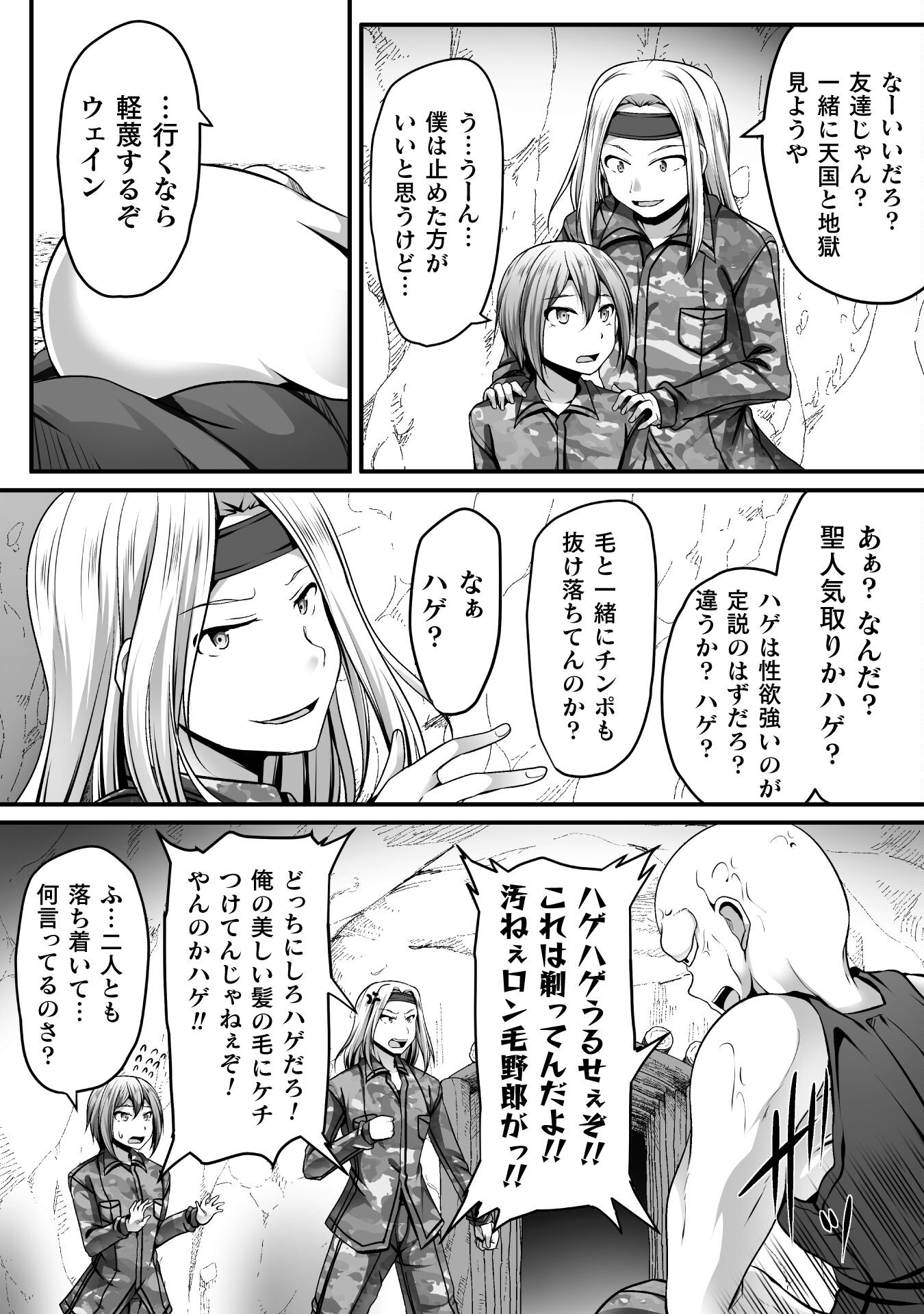 ゲーマーが異世界魂転してハーレム人生へコンティニューするそうです THE COMIC 第8話 - Page 19