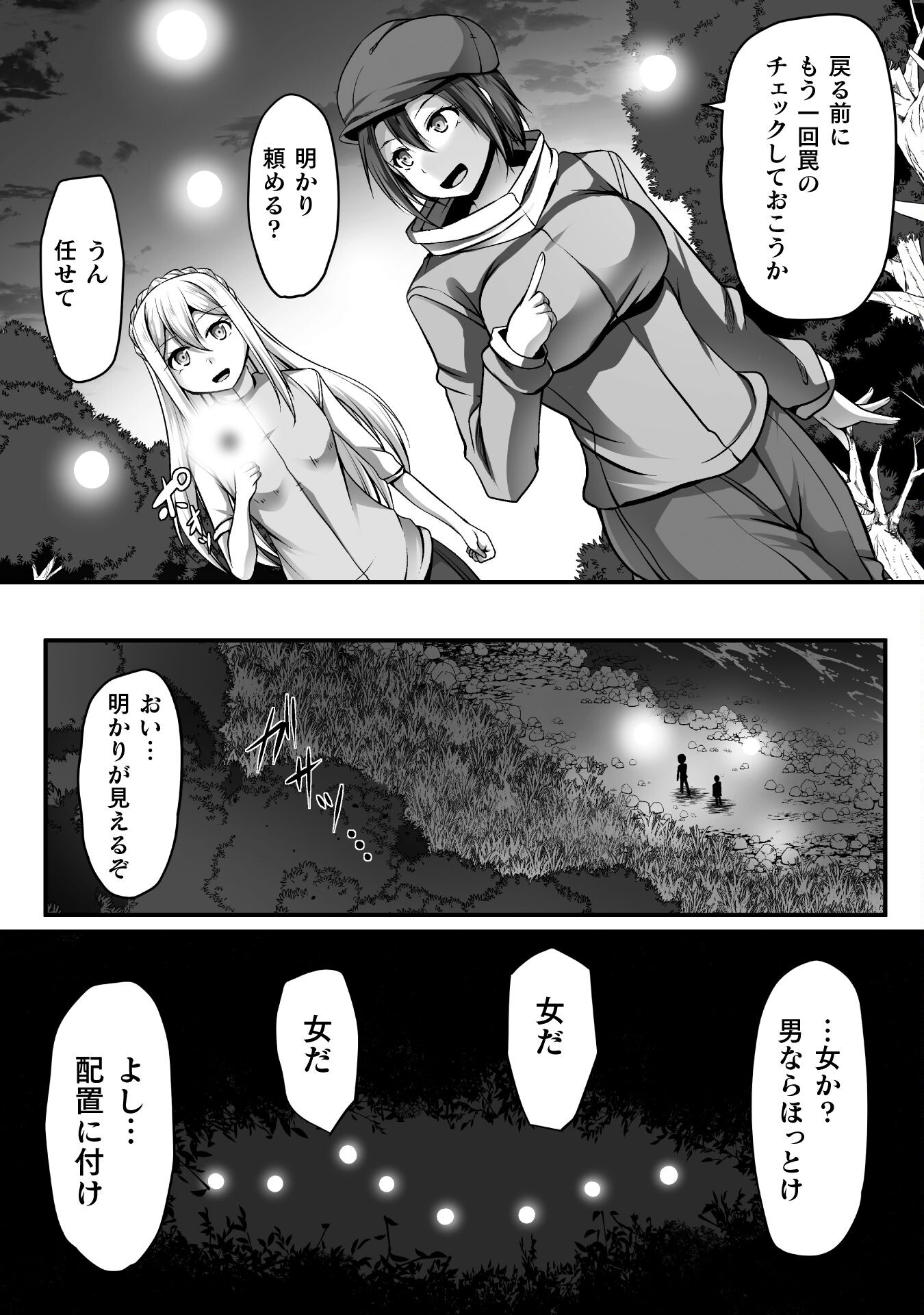 ゲーマーが異世界魂転してハーレム人生へコンティニューするそうです THE COMIC 第8話 - Page 21