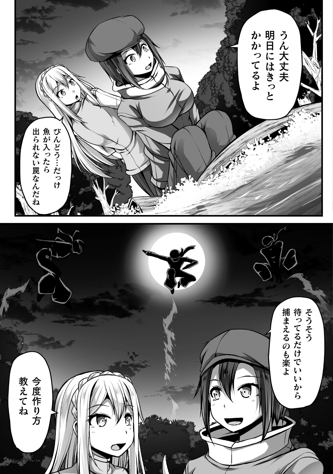 ゲーマーが異世界魂転してハーレム人生へコンティニューするそうです THE COMIC 第8話 - Page 22