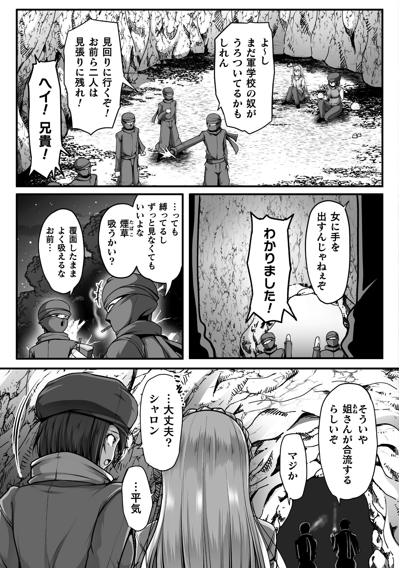 ゲーマーが異世界魂転してハーレム人生へコンティニューするそうです THE COMIC 第9話 - Page 4