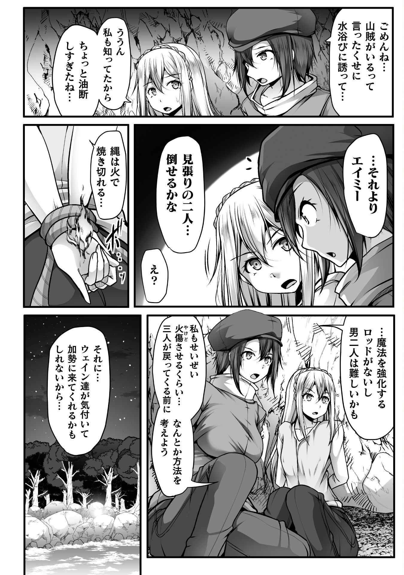 ゲーマーが異世界魂転してハーレム人生へコンティニューするそうです THE COMIC 第9話 - Page 4