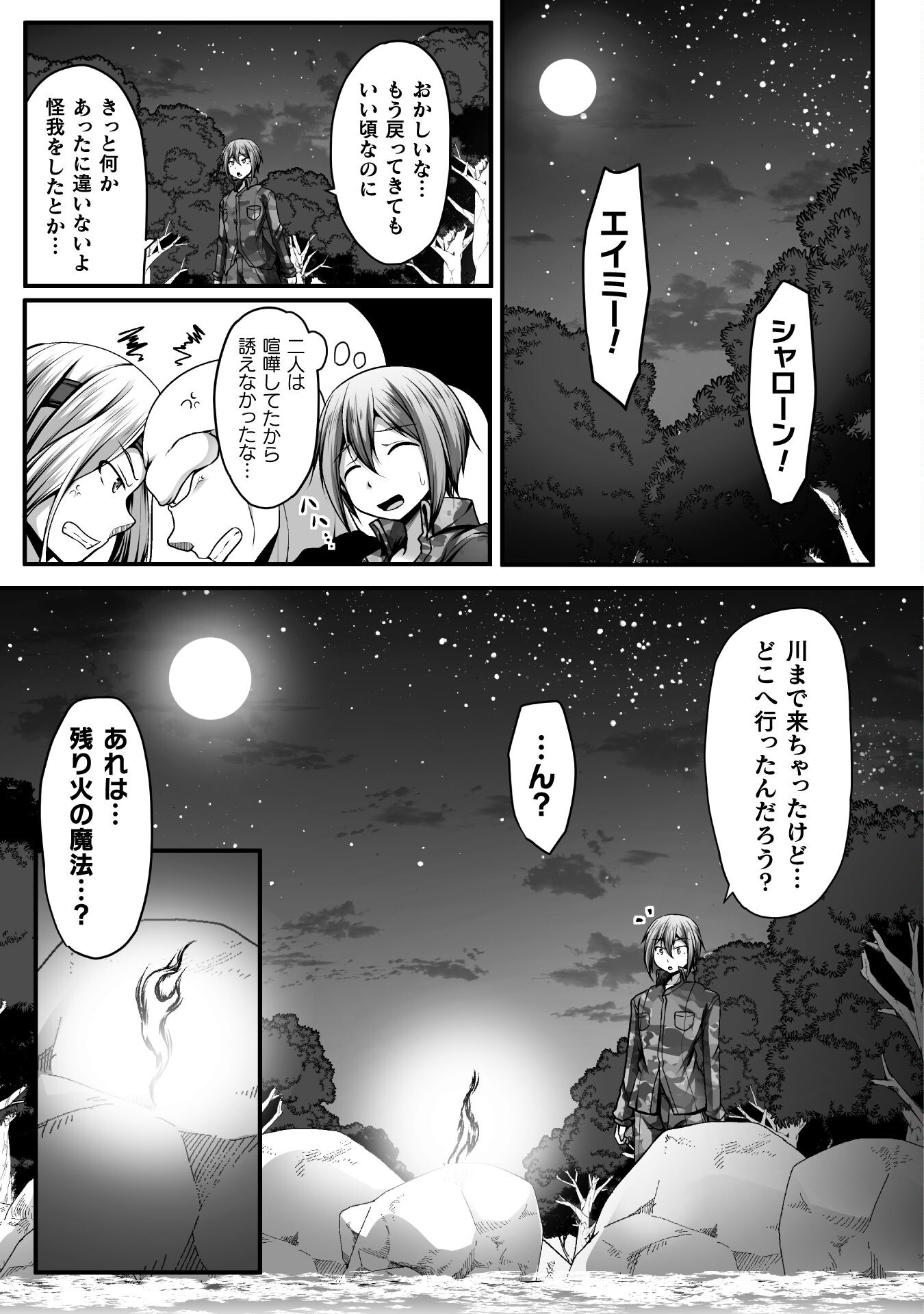 ゲーマーが異世界魂転してハーレム人生へコンティニューするそうです THE COMIC 第9話 - Page 6