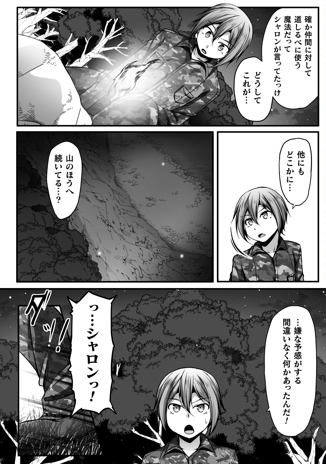 ゲーマーが異世界魂転してハーレム人生へコンティニューするそうです THE COMIC 第9話 - Page 7