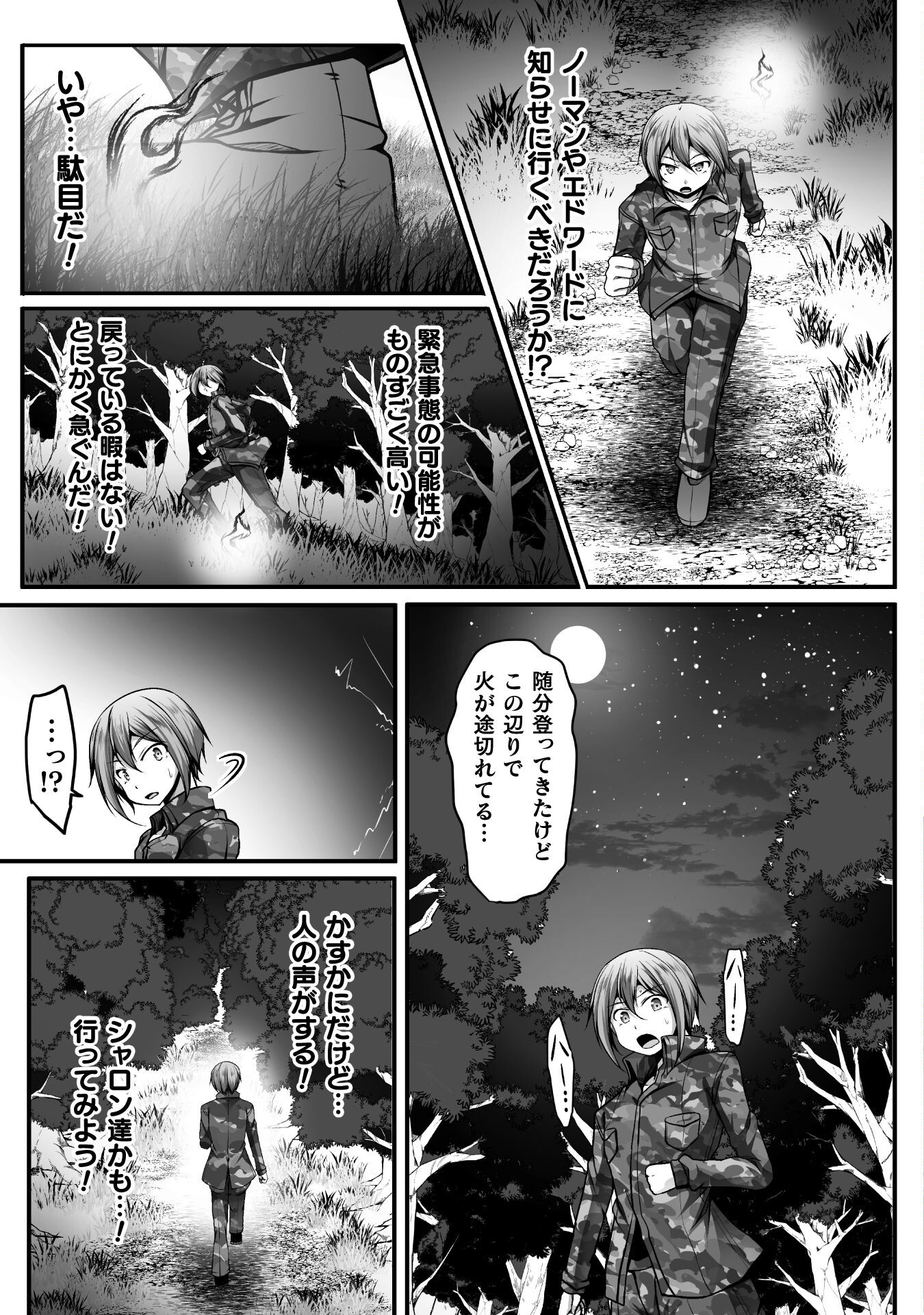 ゲーマーが異世界魂転してハーレム人生へコンティニューするそうです THE COMIC 第9話 - Page 7