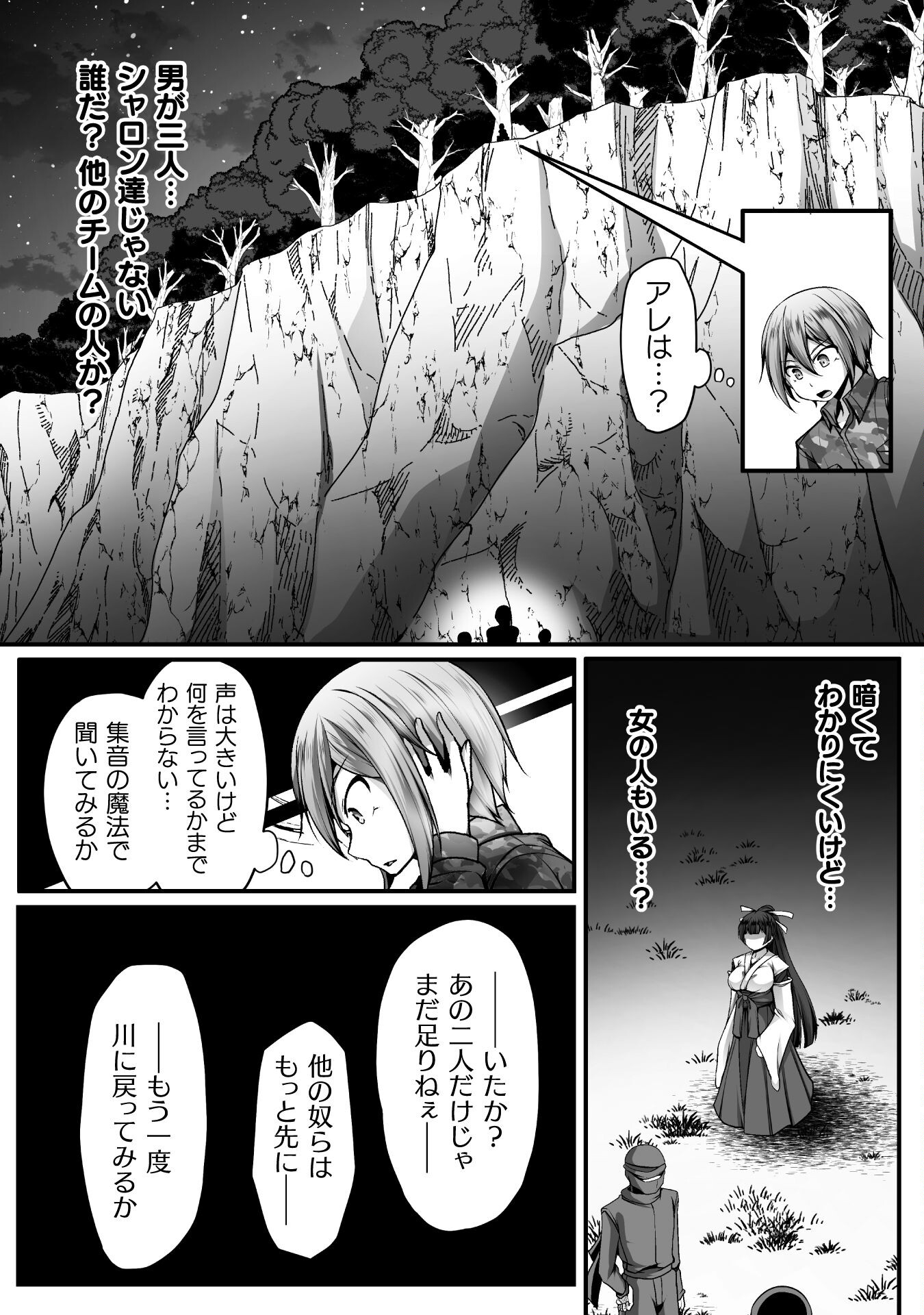 ゲーマーが異世界魂転してハーレム人生へコンティニューするそうです THE COMIC 第9話 - Page 9