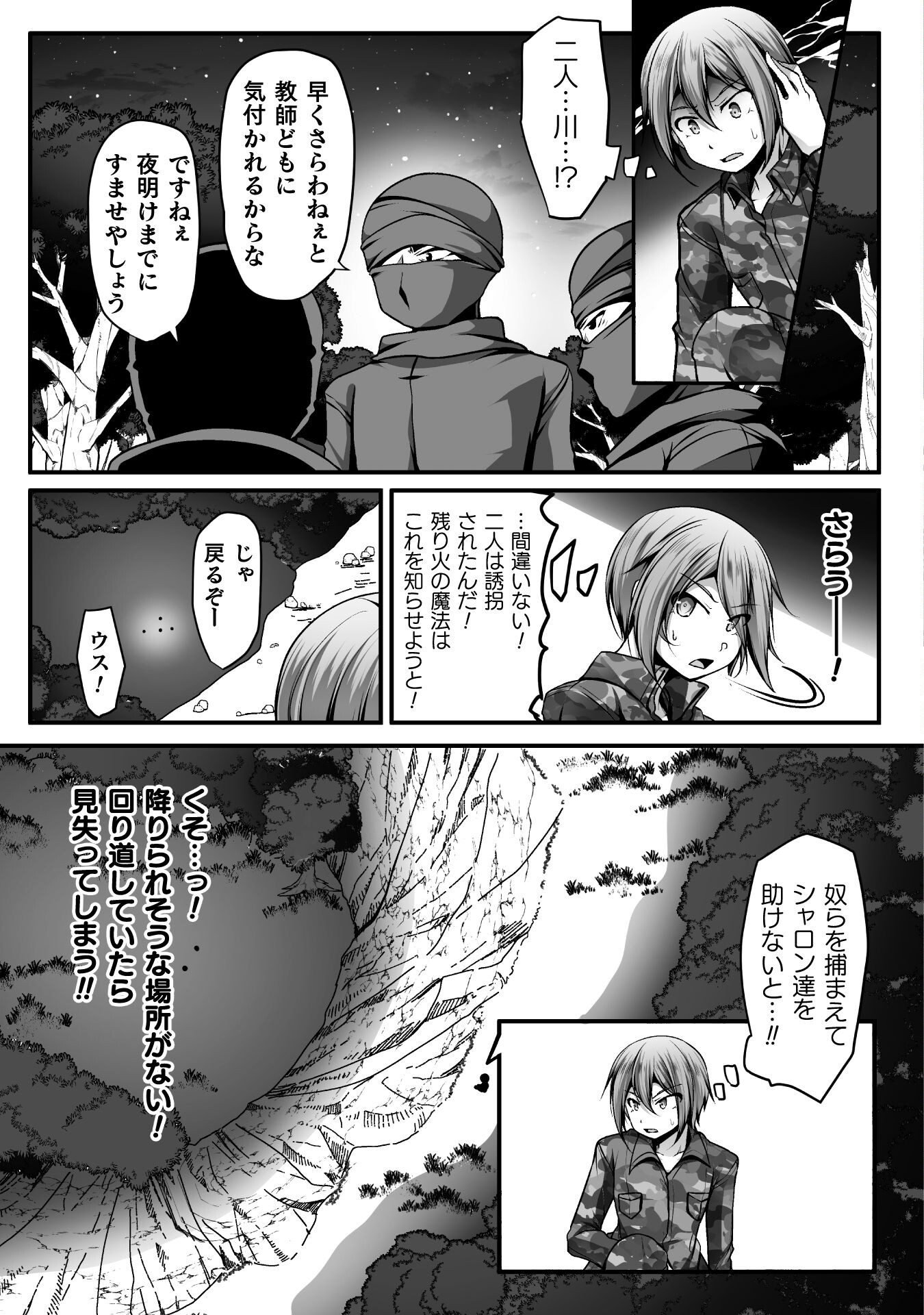 ゲーマーが異世界魂転してハーレム人生へコンティニューするそうです THE COMIC 第9話 - Page 10