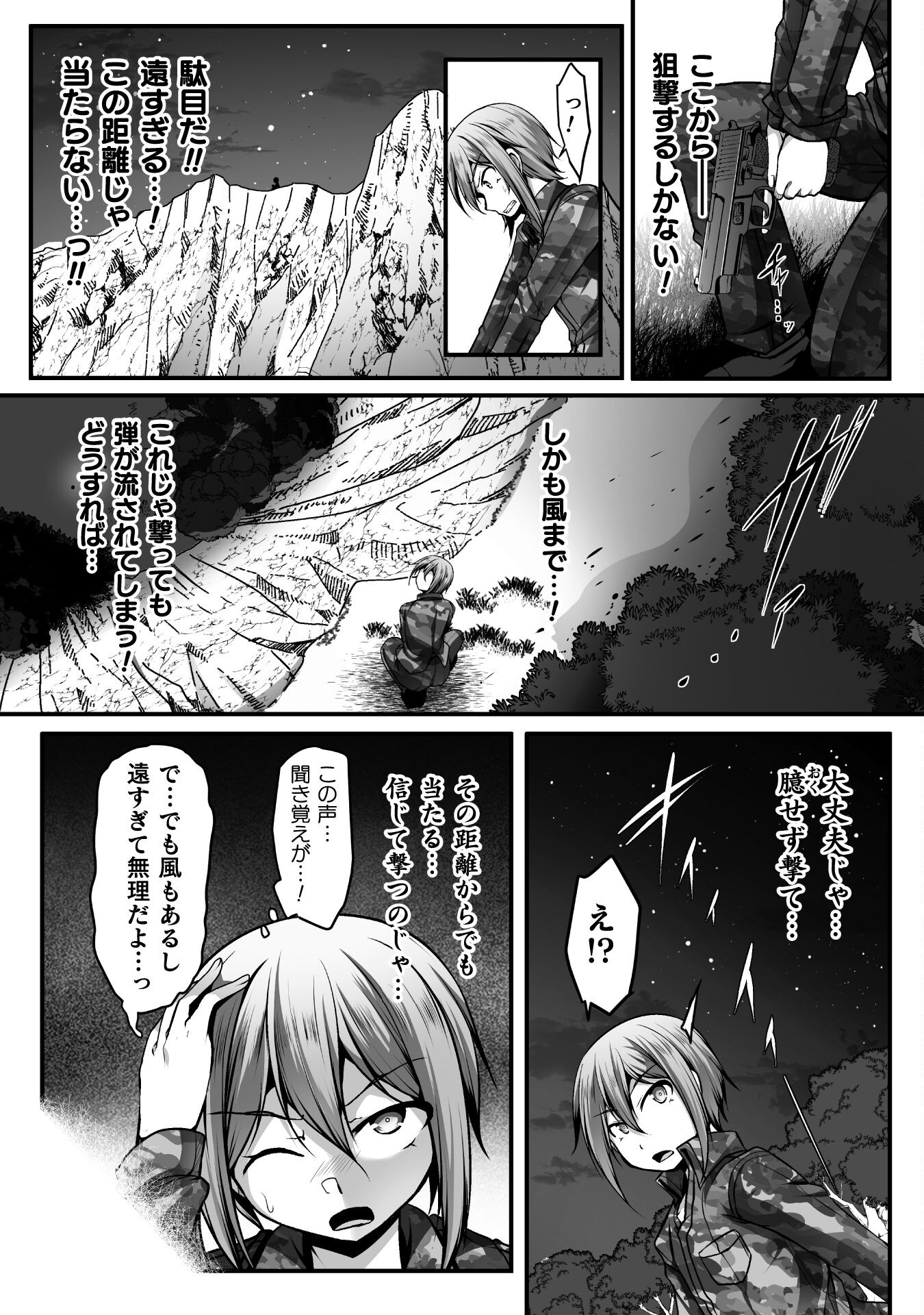 ゲーマーが異世界魂転してハーレム人生へコンティニューするそうです THE COMIC 第9話 - Page 11