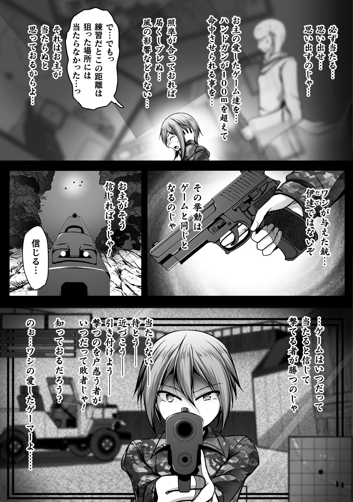 ゲーマーが異世界魂転してハーレム人生へコンティニューするそうです THE COMIC 第9話 - Page 12