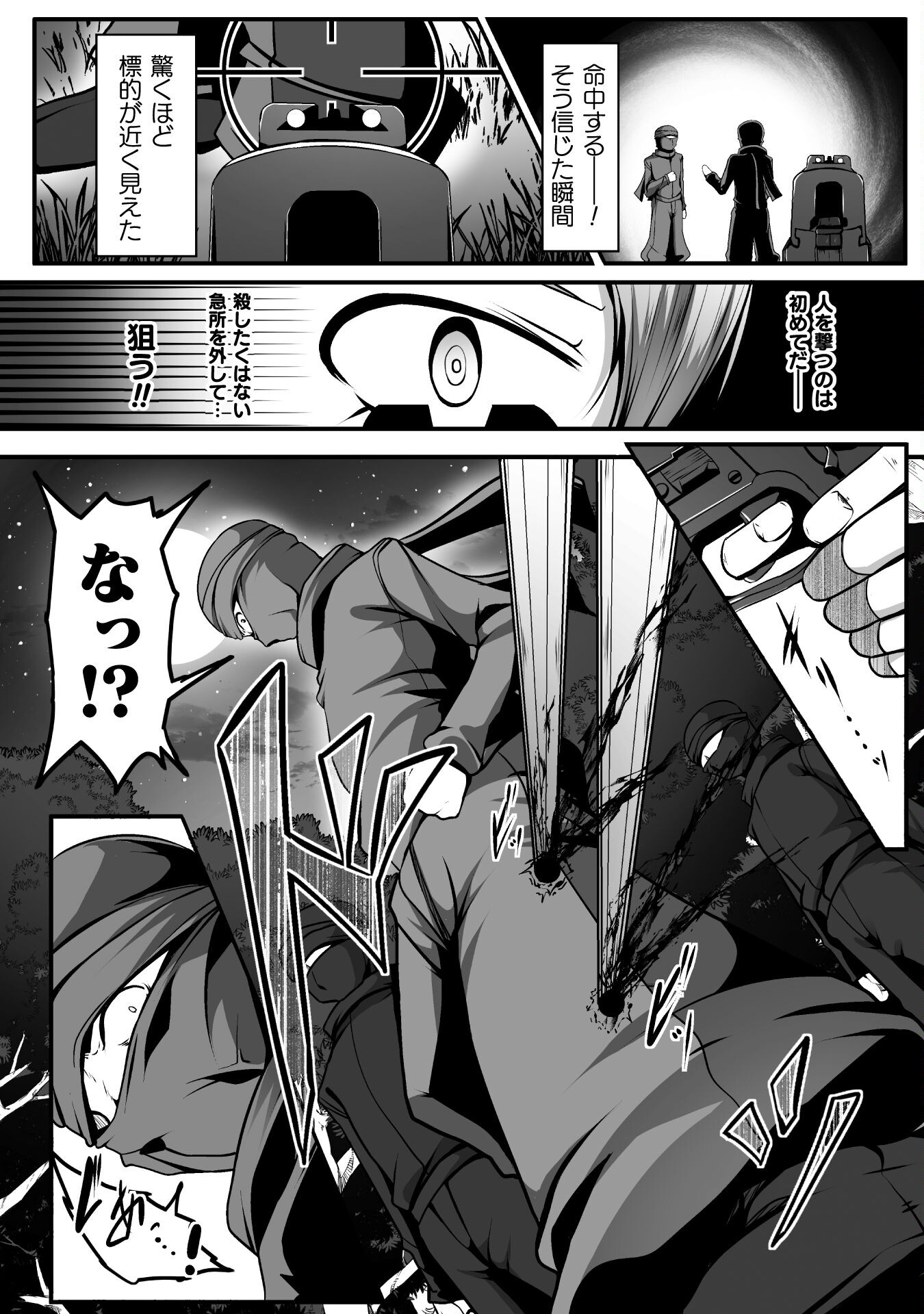 ゲーマーが異世界魂転してハーレム人生へコンティニューするそうです THE COMIC 第9話 - Page 12