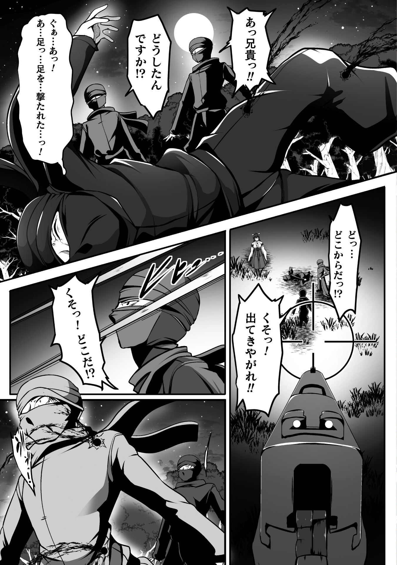 ゲーマーが異世界魂転してハーレム人生へコンティニューするそうです THE COMIC 第9話 - Page 13