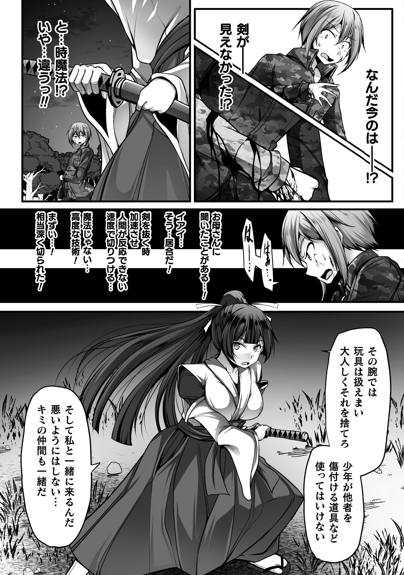 ゲーマーが異世界魂転してハーレム人生へコンティニューするそうです THE COMIC 第9話 - Page 21