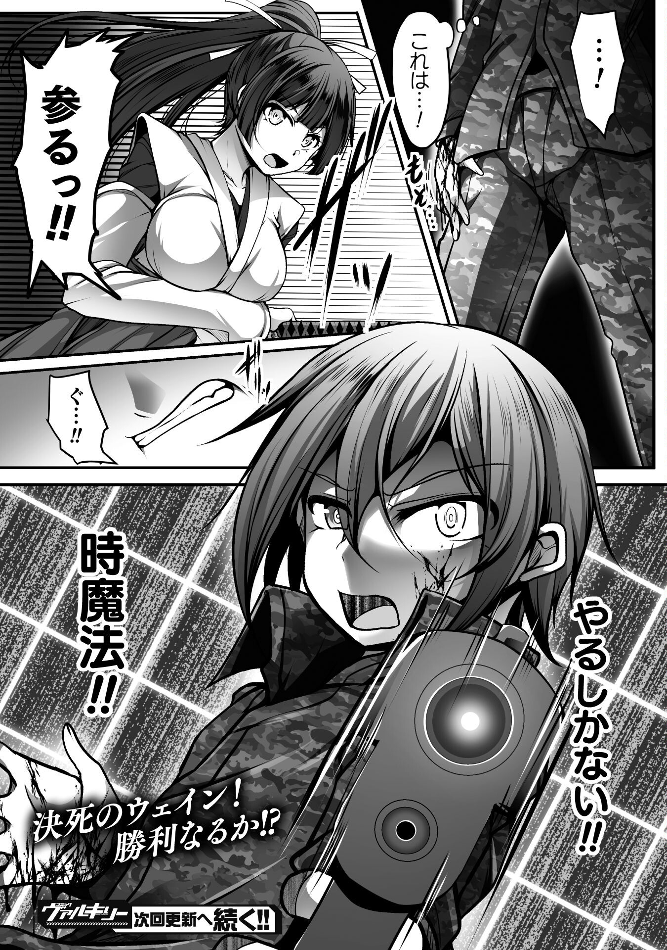 ゲーマーが異世界魂転してハーレム人生へコンティニューするそうです THE COMIC 第9話 - Page 22