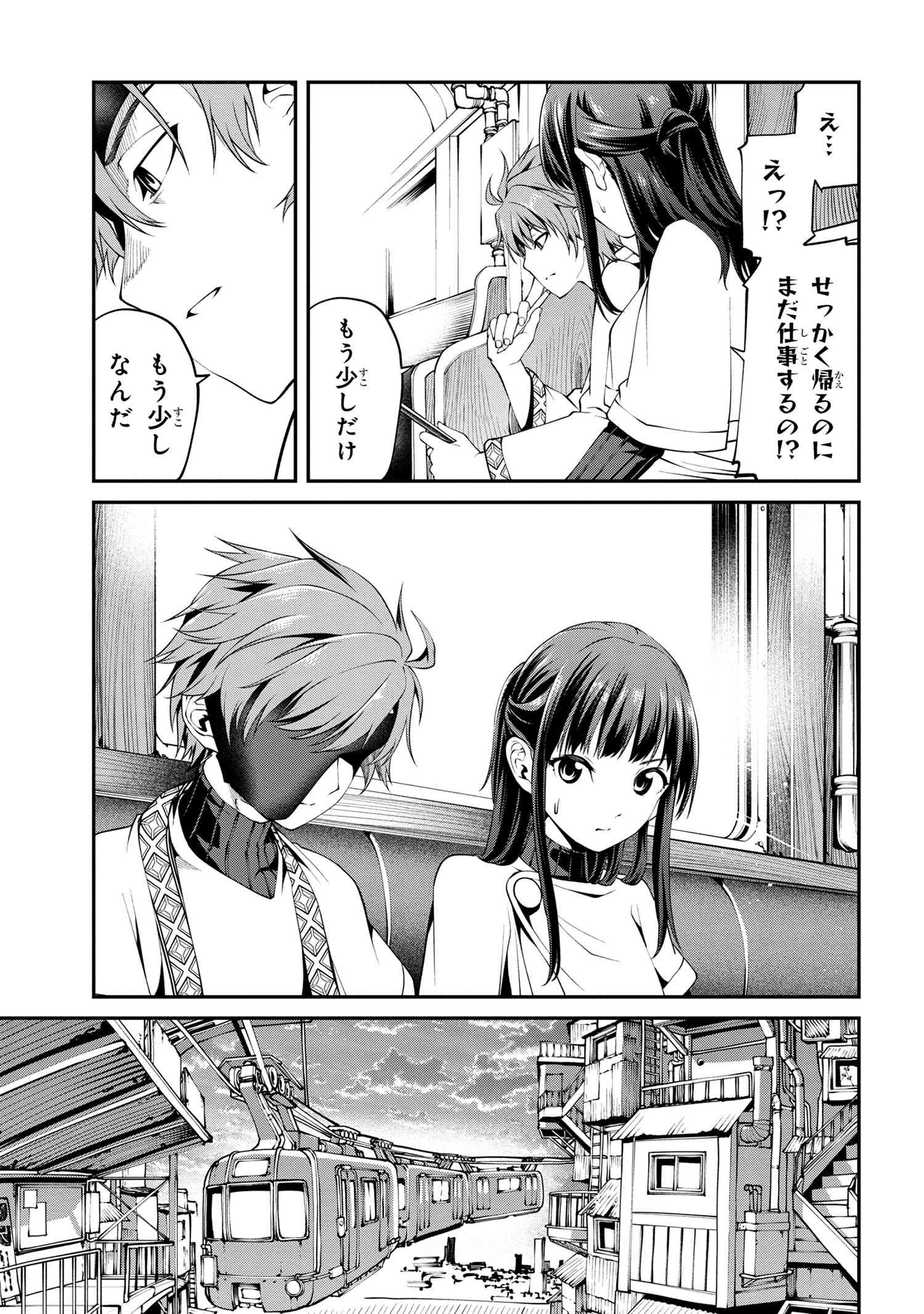 コードテルソス 第2.1話 - Page 11