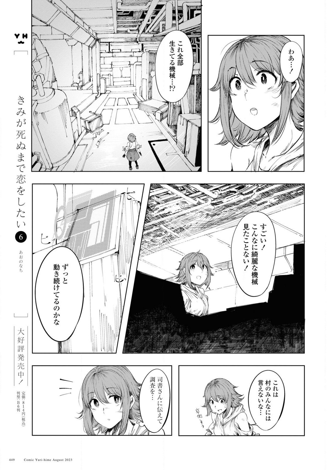 伽藍の姫-がらんのひめ- 第1話 - Page 13