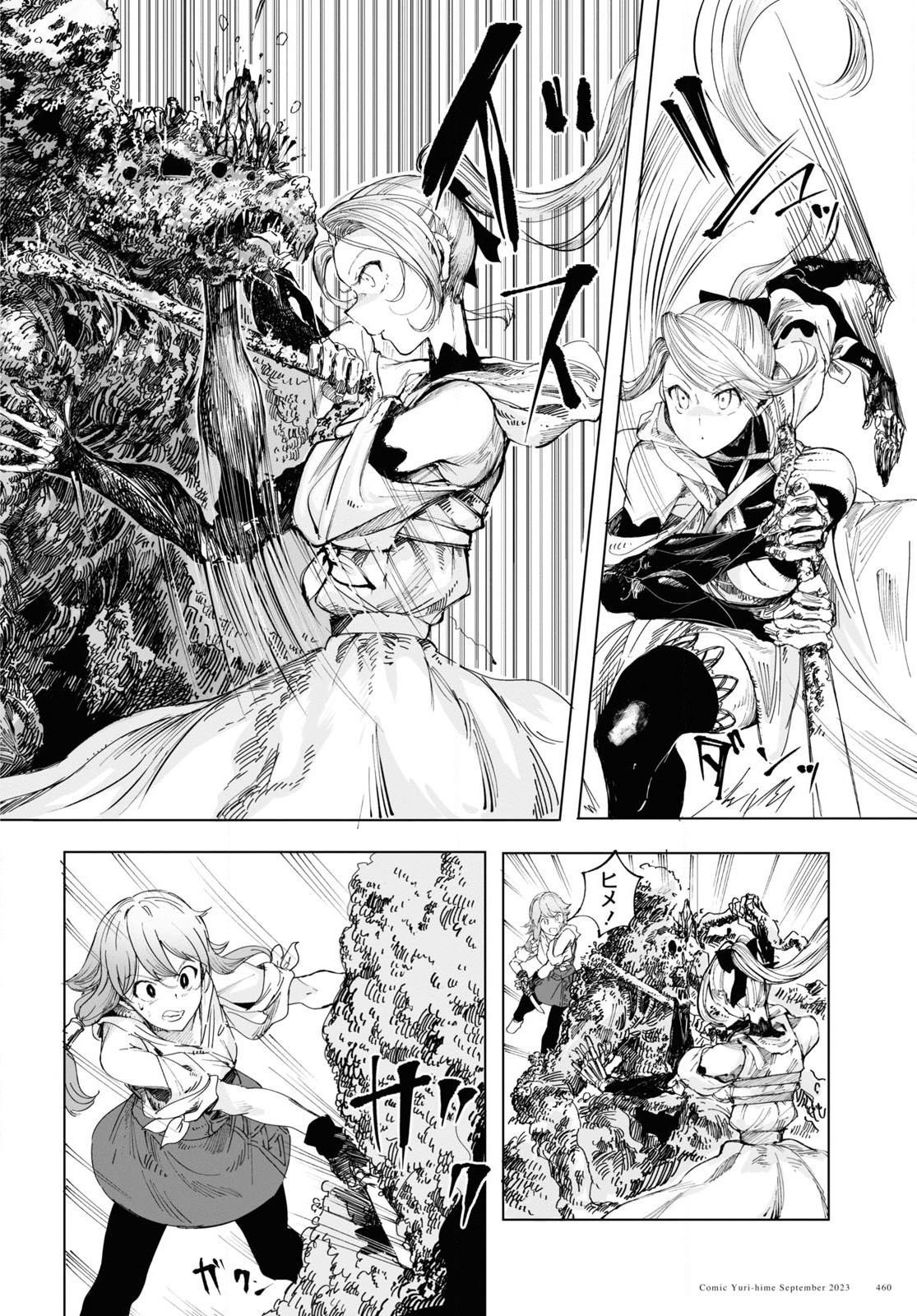 伽藍の姫-がらんのひめ- 第2話 - Page 8