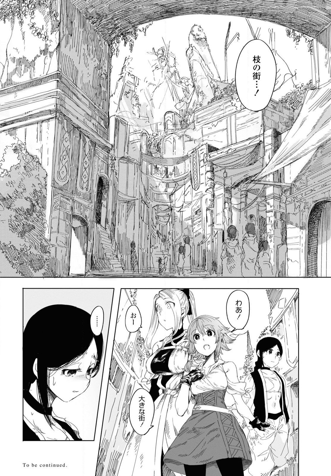 伽藍の姫-がらんのひめ- 第2話 - Page 30