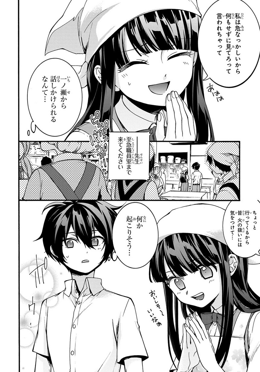 ガベージブレイブ【異世界に召喚され捨てられた勇者の復讐物語】 第1話 - Page 6