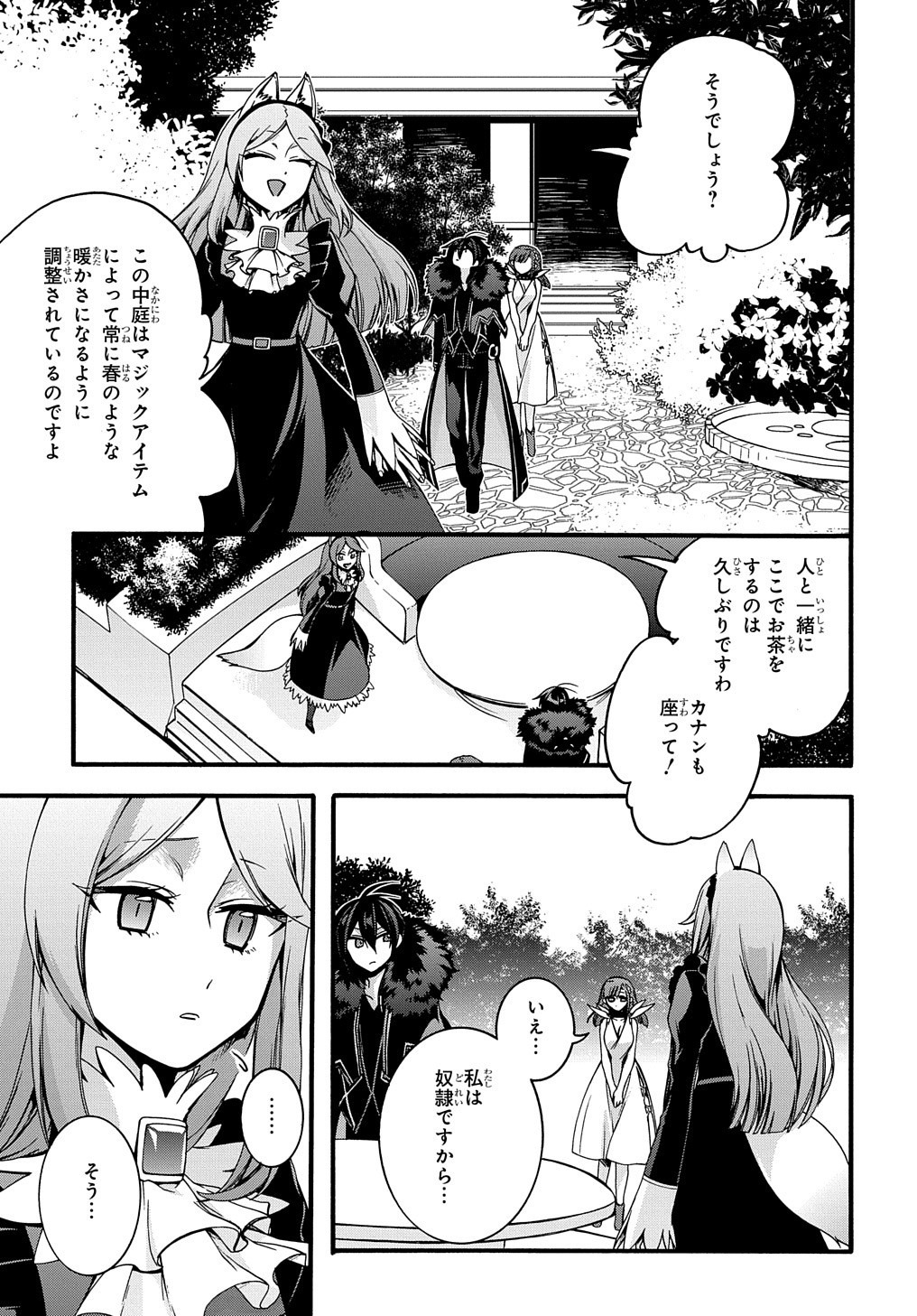 ガベージブレイブ【異世界に召喚され捨てられた勇者の復讐物語】 第10話 - Page 19