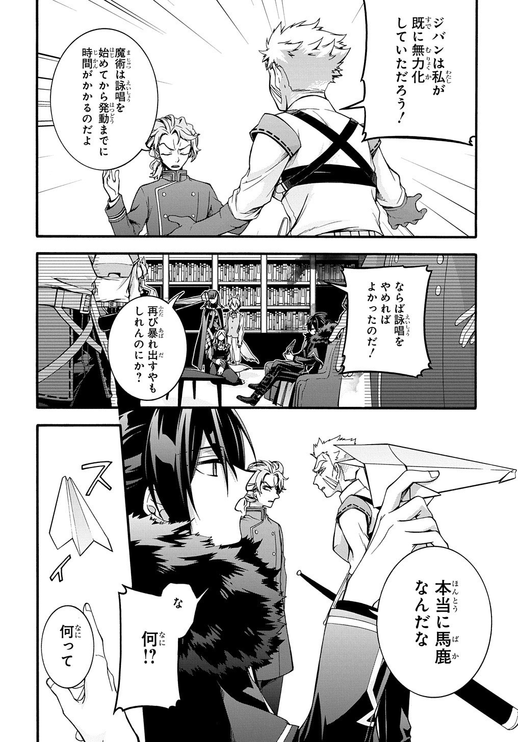 ガベージブレイブ【異世界に召喚され捨てられた勇者の復讐物語】 第15話 - Page 6