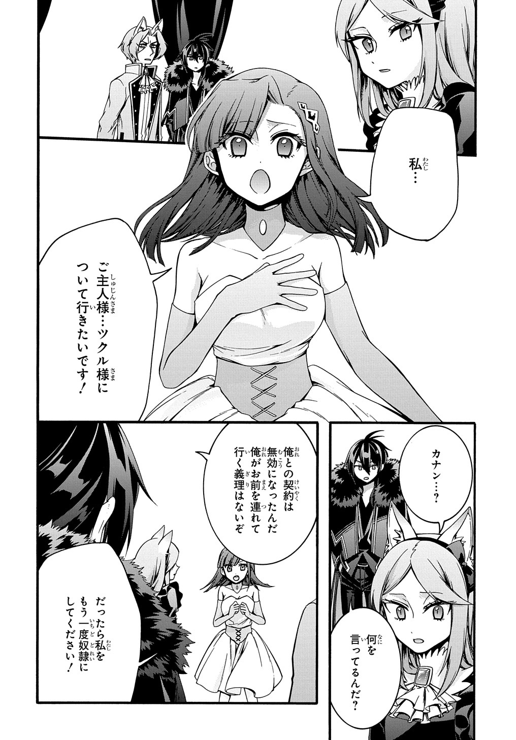 ガベージブレイブ【異世界に召喚され捨てられた勇者の復讐物語】 第17話 - Page 12