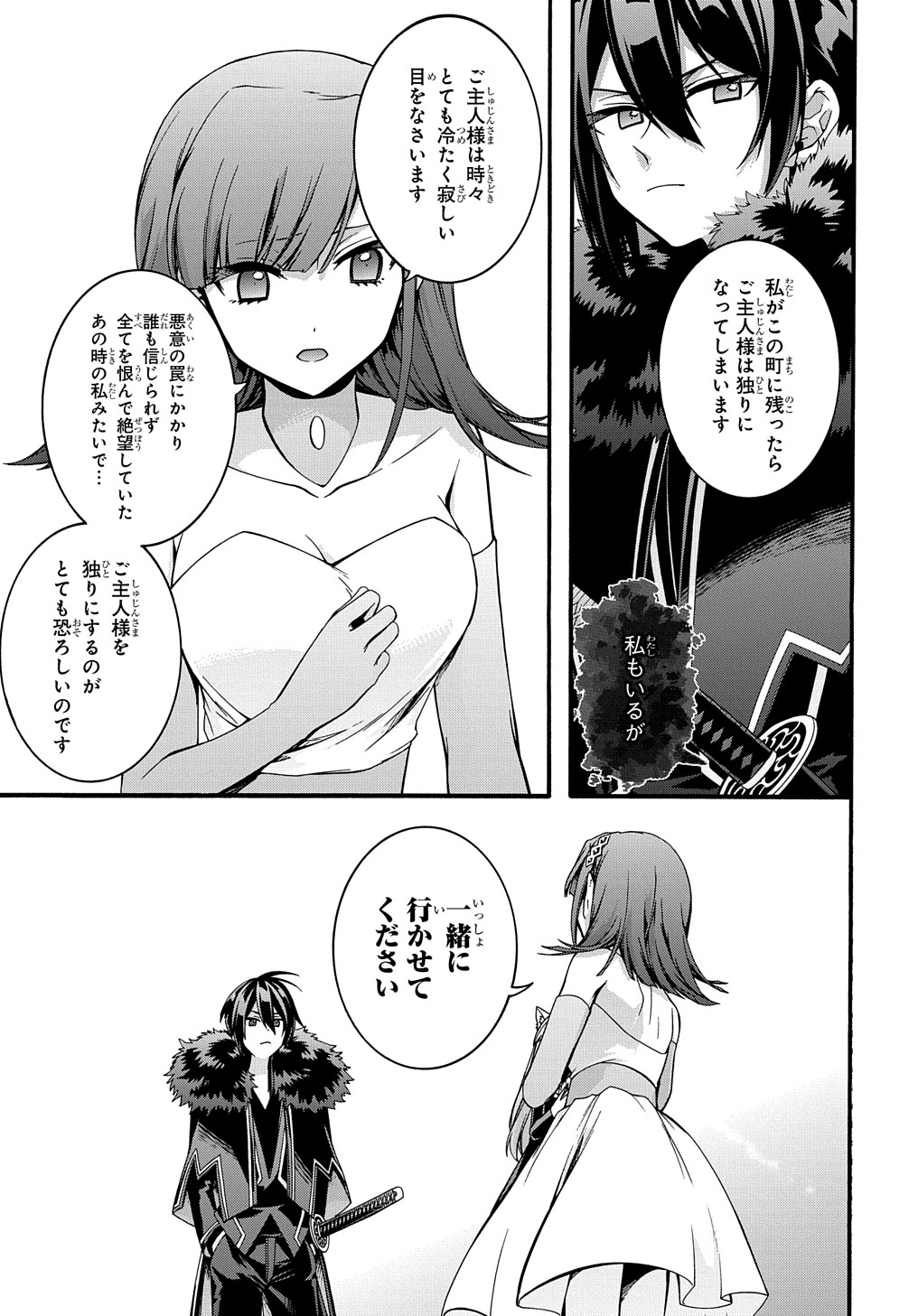 ガベージブレイブ【異世界に召喚され捨てられた勇者の復讐物語】 第17話 - Page 13