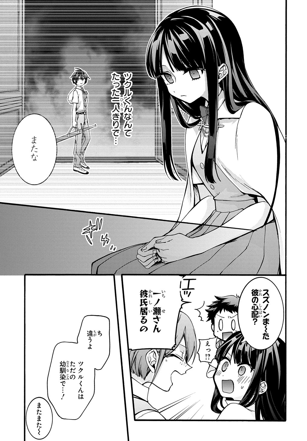 ガベージブレイブ【異世界に召喚され捨てられた勇者の復讐物語】 第18話 - Page 13