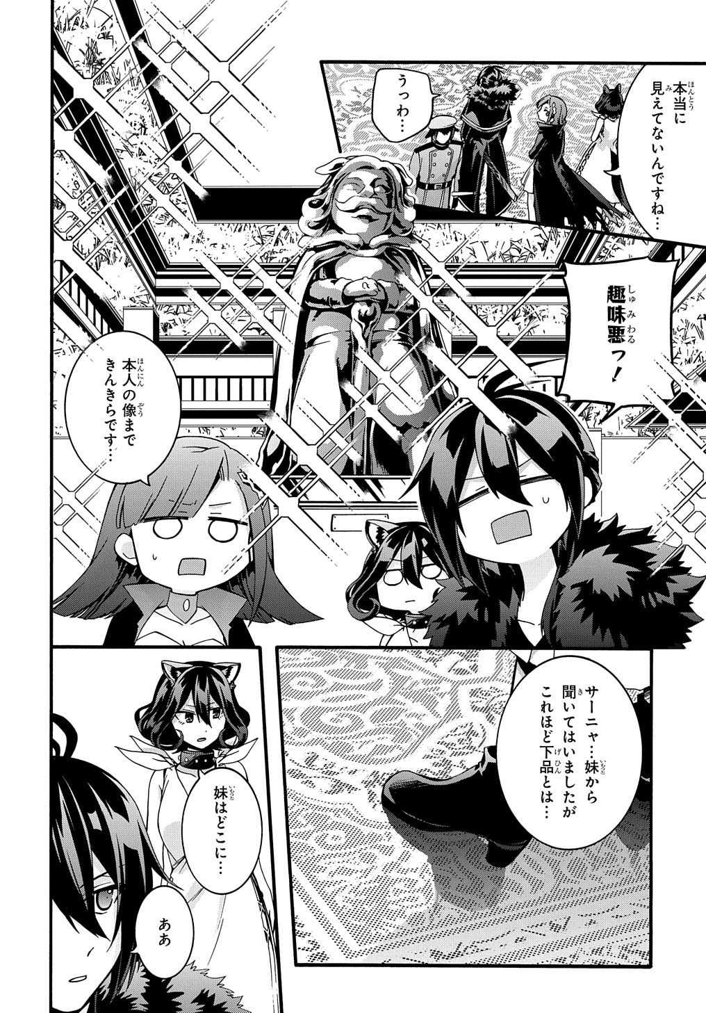 ガベージブレイブ【異世界に召喚され捨てられた勇者の復讐物語】 第18話 - Page 18