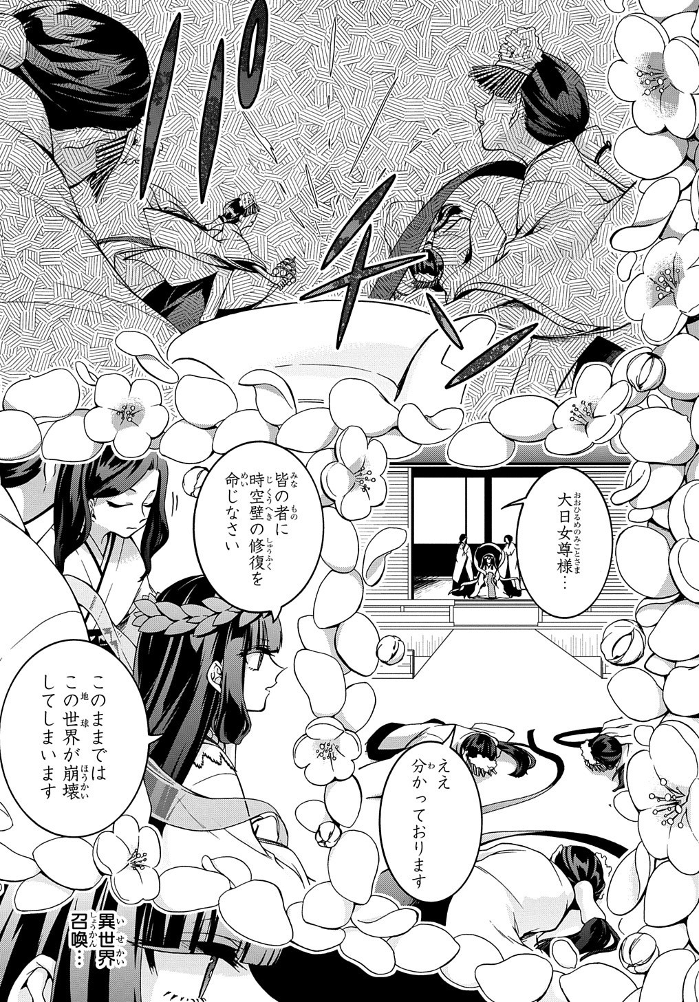 ガベージブレイブ【異世界に召喚され捨てられた勇者の復讐物語】 第19話 - Page 8