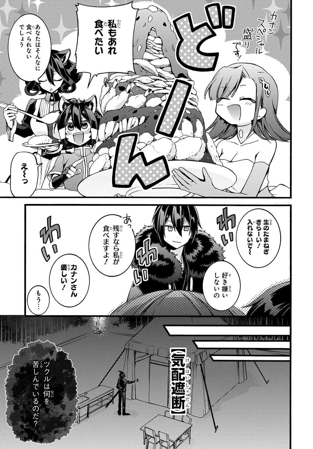 ガベージブレイブ【異世界に召喚され捨てられた勇者の復讐物語】 第21話 - Page 21