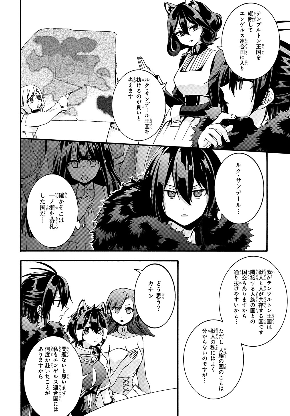 ガベージブレイブ【異世界に召喚され捨てられた勇者の復讐物語】 第24話 - Page 14