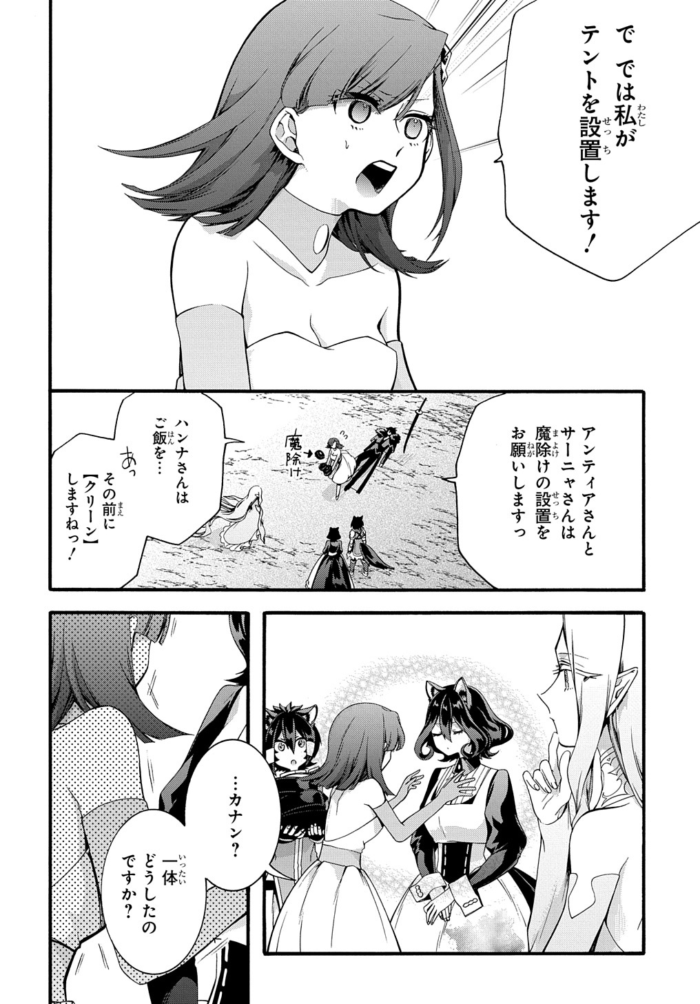 ガベージブレイブ【異世界に召喚され捨てられた勇者の復讐物語】 第28話 - Page 8