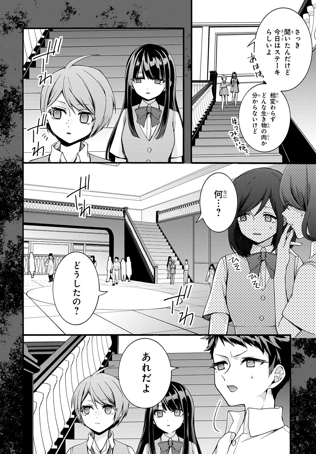 ガベージブレイブ【異世界に召喚され捨てられた勇者の復讐物語】 第32話 - Page 10