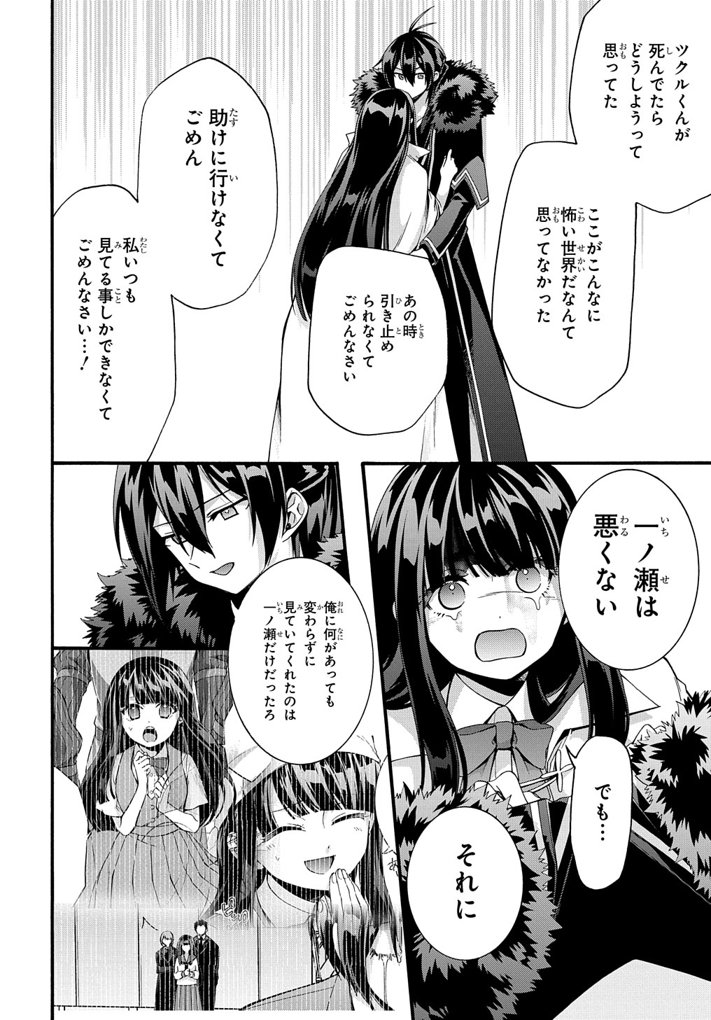 ガベージブレイブ【異世界に召喚され捨てられた勇者の復讐物語】 第35話 - Page 16