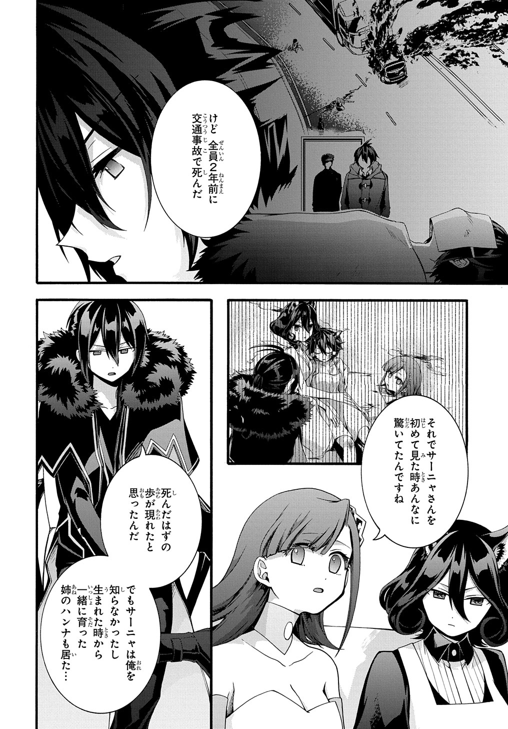 ガベージブレイブ【異世界に召喚され捨てられた勇者の復讐物語】 第36話 - Page 16