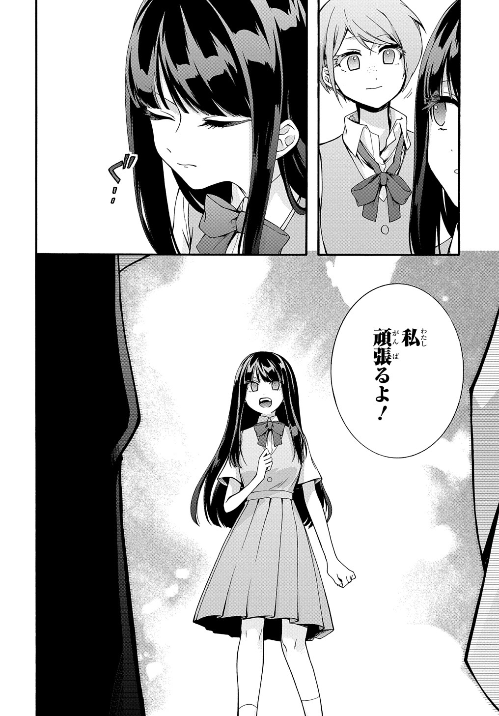 ガベージブレイブ【異世界に召喚され捨てられた勇者の復讐物語】 第37話 - Page 14