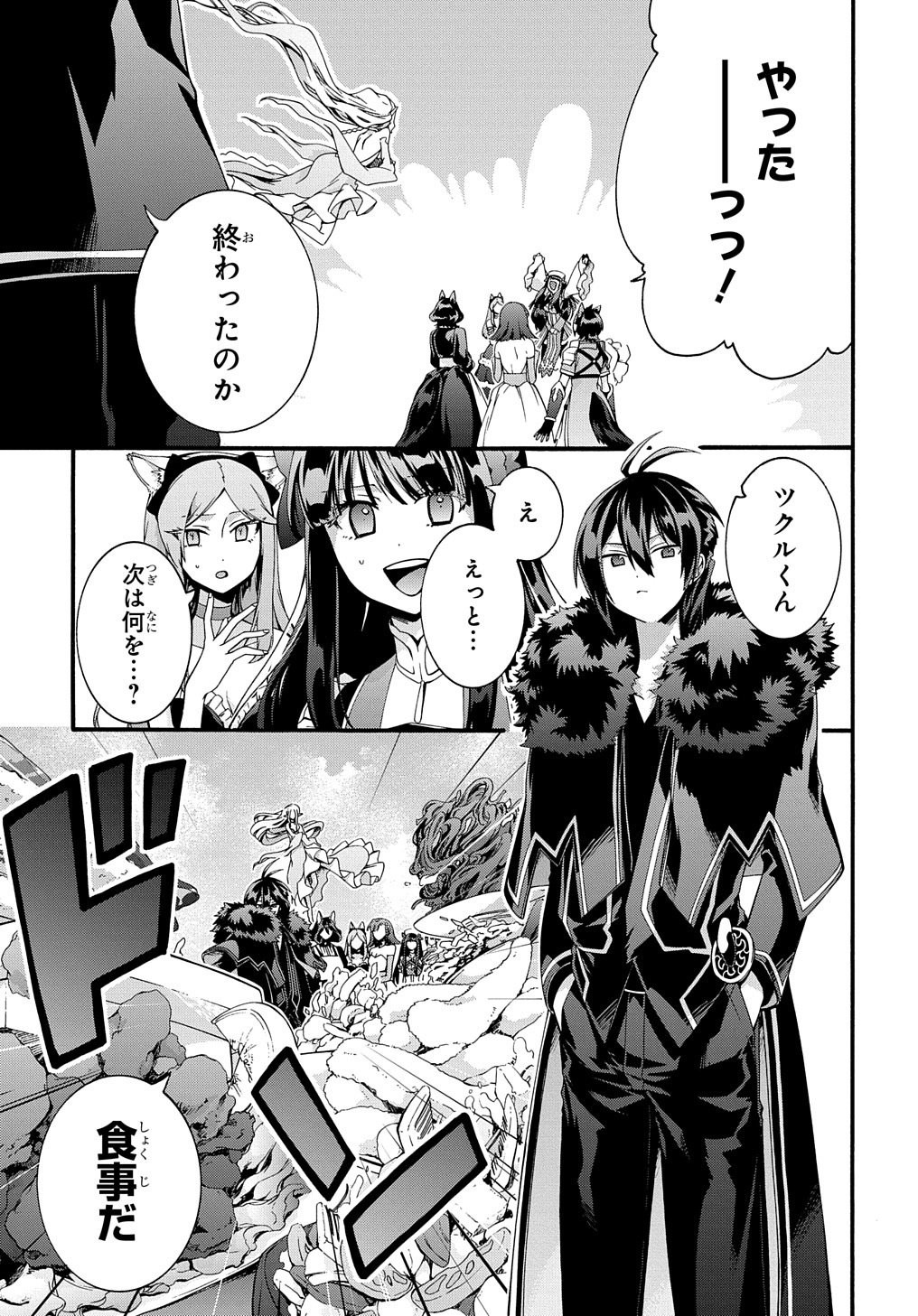 ガベージブレイブ【異世界に召喚され捨てられた勇者の復讐物語】 第38話 - Page 9