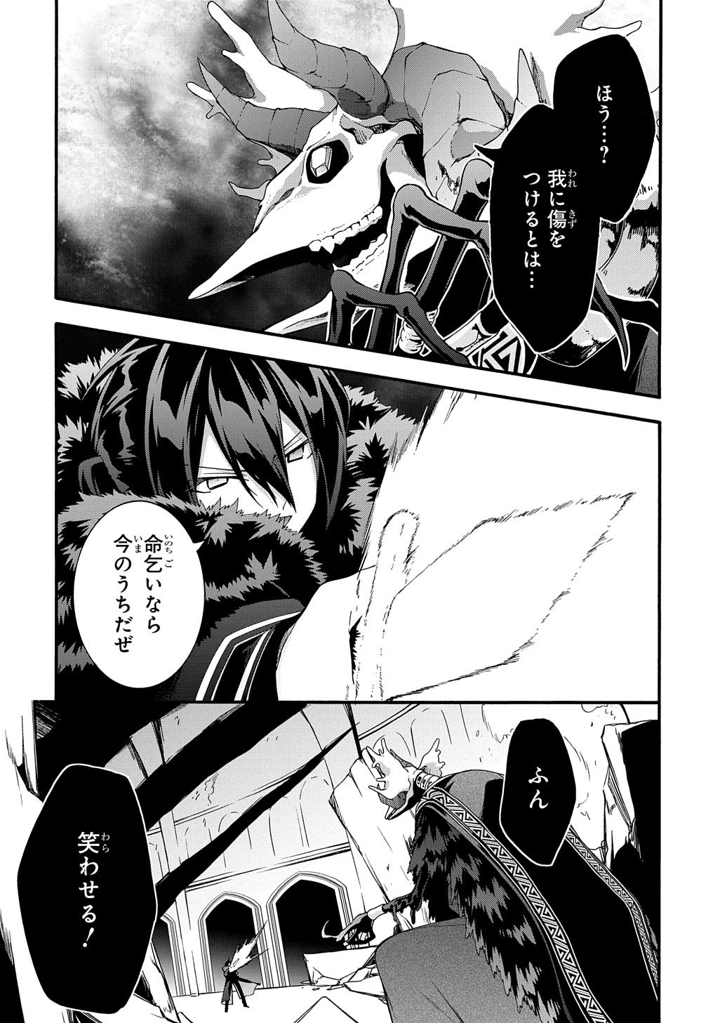 ガベージブレイブ【異世界に召喚され捨てられた勇者の復讐物語】 第40話 - Page 11