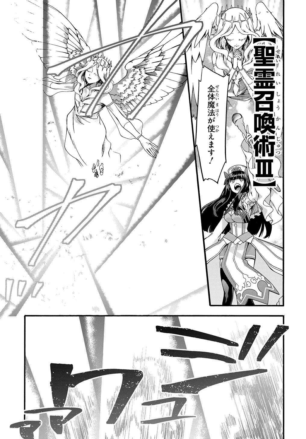 ガベージブレイブ【異世界に召喚され捨てられた勇者の復讐物語】 第41話 - Page 9