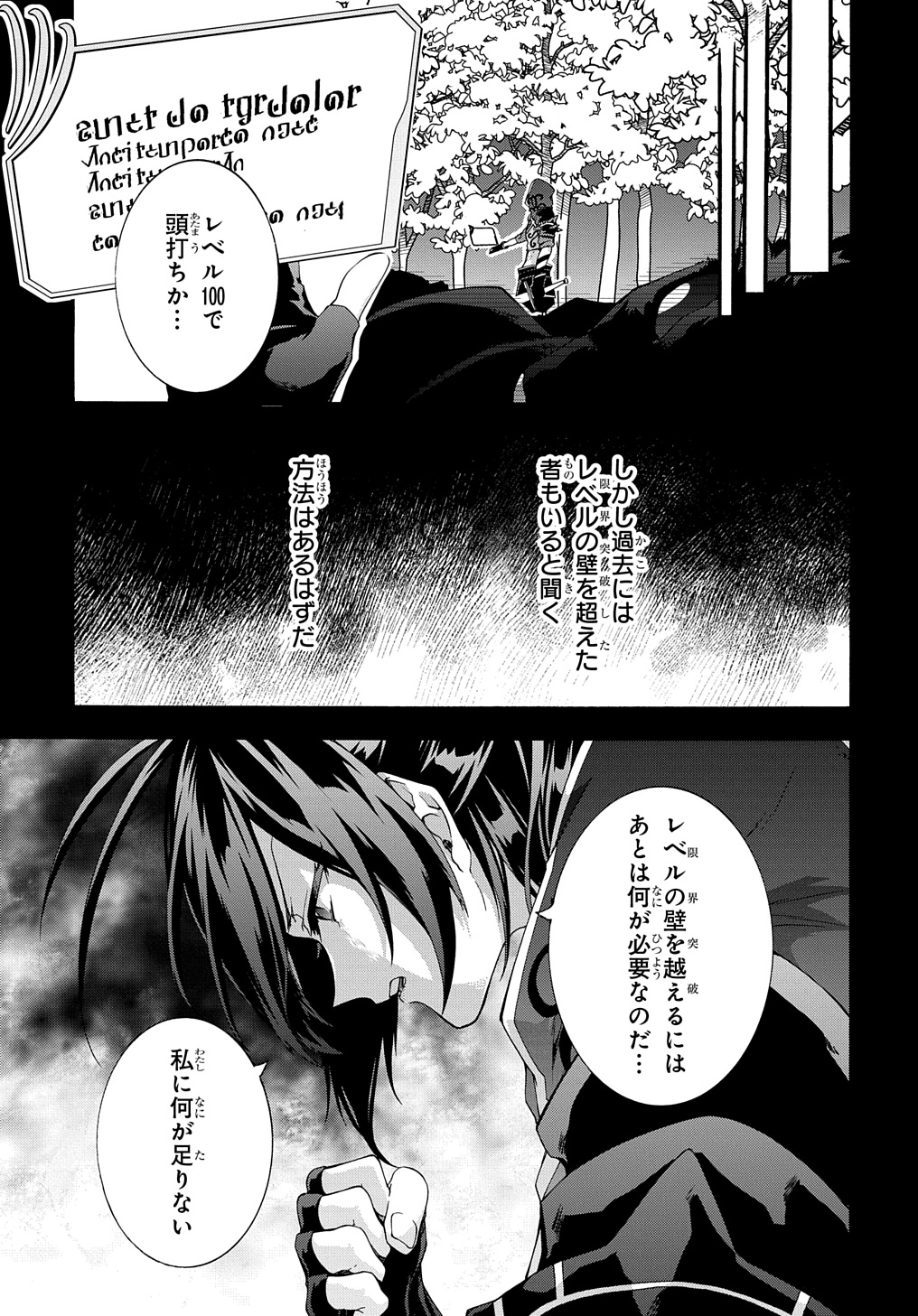 ガベージブレイブ【異世界に召喚され捨てられた勇者の復讐物語】 第44.2話 - Page 5