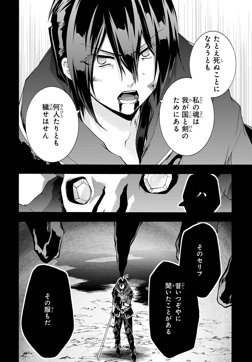 ガベージブレイブ【異世界に召喚され捨てられた勇者の復讐物語】 第44.2話 - Page 10