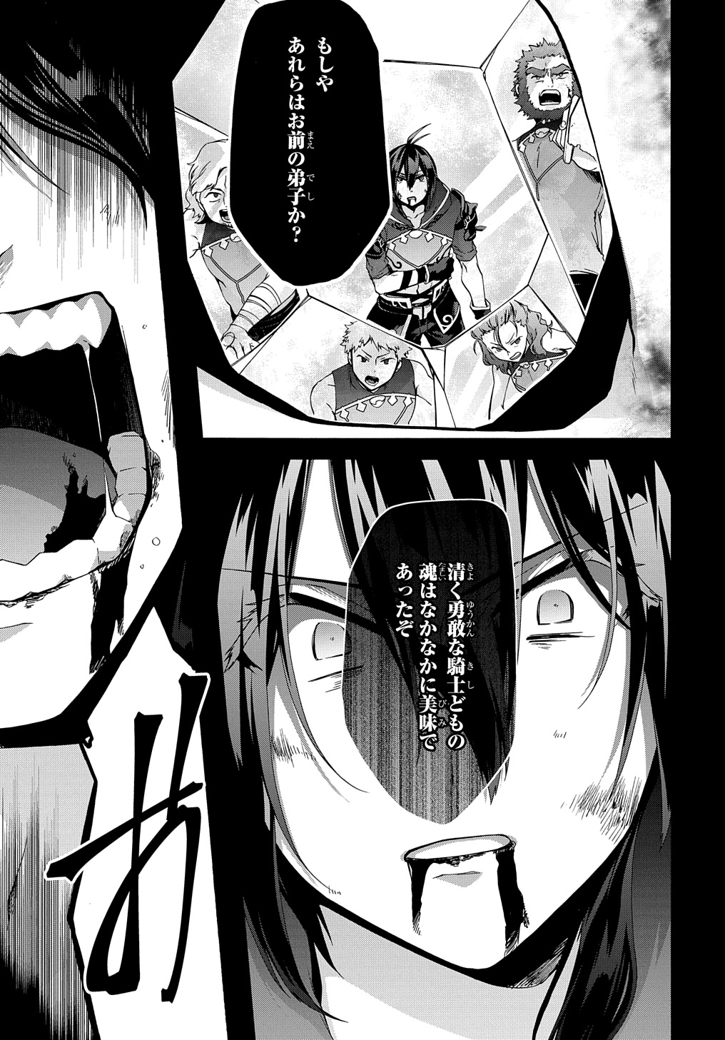 ガベージブレイブ【異世界に召喚され捨てられた勇者の復讐物語】 第44.2話 - Page 11