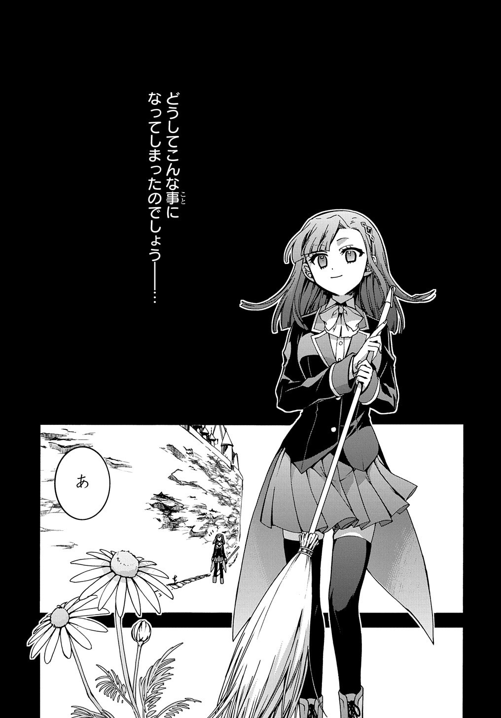 ガベージブレイブ【異世界に召喚され捨てられた勇者の復讐物語】 第7話 - Page 5